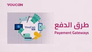 إعداد طرق الدفع  Payment gateways setting