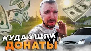 Куда ушли донаты - нет мне прощенья. Реконструкция козовника.