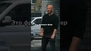 ето френдли фаер огонь по своим, фильм Пёс | #shorts