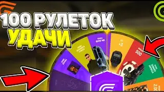 ОТКРЫЛ 100 РУЛЕТОК УДАЧИ В КАЗИНО на GRAND MOBILE - ВЫБИЛ BMW M8?! ОКУП или СЛИВ?