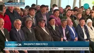 Адам бақилық болса, жерлейтін орын жоқ