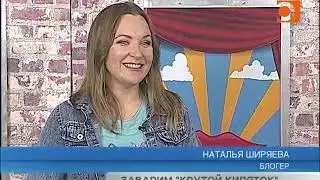 Заварим 