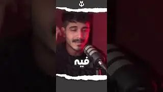 يوتيوبرز فضحوا كلان Faze 😨