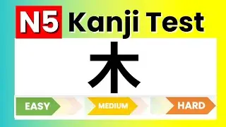 JLPT N5 Kanji Test (JLPT N5 Vocabulary) 