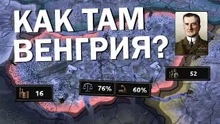 Как там Венгрия? HOI4: No step back