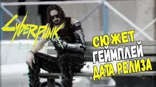 Cyberpunk 2077 Новости ➤ Cyberpunk 2077 системные требования