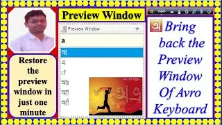 How to bring back the preview window of Avro keyboard ।। How to solve Avro preview window problem