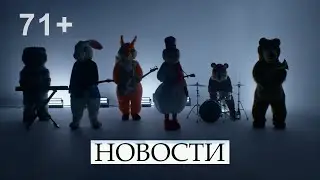 ДДТ — Новости