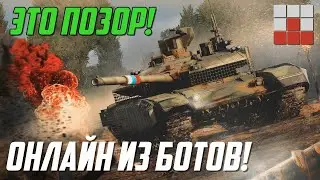 МАССОВЫЕ БАНЫ БОТОВОДОВ в War Thunder! Есть ли НЕВИННЫЕ?