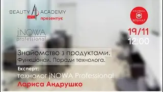 Знакомство с продукцией jNOWA Professional. Функционал. Советы технолога-эксперта