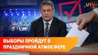 Ярмарки, выборы главы Башкирии и недовольные уфимцы. Что обсуждали на оперативке с Хабировым?