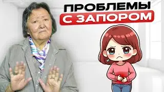 Как избежать запора. Секреты правильного питания