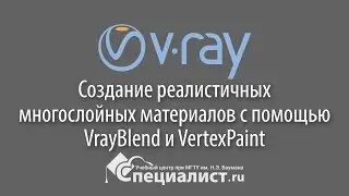 Покраска ландшафта и массовая расстановка объектов на ландшафте средствами 3ds Max