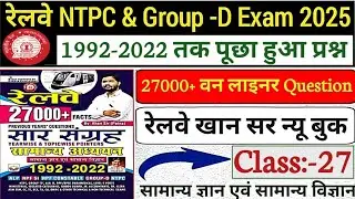 Railway NTPC & Group -D || GK/GS questions asked from 1992-2022 || Class:-27 || Khan Sir Saar San...