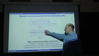 Дьяконов А.Г.| Лекция 21 по курсу Машинное обучение | ВМК МГУ