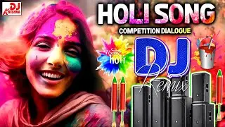 HOLI SONG | DJ KRISHNA | NEW HOLI DJ REMIX SONG 2025 - HOLI DJ SONG - HARD BASS DJ HOLI SPECIAL 2025