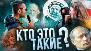 DO POLES RECOGNIZE RUSSIANS?