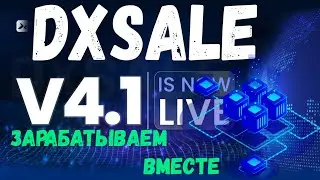 Зарабатываем в 2023 году на крипто рынке вместе с DxSale