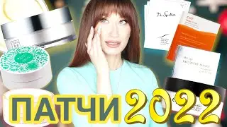 Патчи 2022 ❤️ Лучшие и худшие