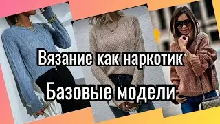 🧶Вязание- как Наркотик! 👁Простые 