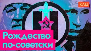 Путинское рождественское перемирие (English subtitles) @Max_Katz