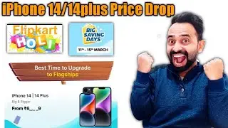 iPhone14/14plus Price In Big Saving Day On Flipkart| Flipkart Upcoming sale iPhone14 Offer