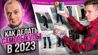 Как продавать на валдберриз | КАК ПОДНЯТЬ карточку в ТОП WILDBERRIES 2023