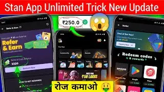 🥱stan app se paise kaise kamaye| stan app se diamond kaise le| stan app new update| Stan app use