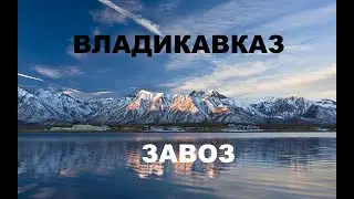 Секонд хенд патруль. Секонд хенды Владикавказа