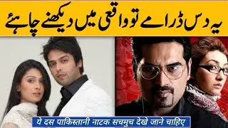 Top 10 Pakistani Dramas Must Be Watched | Pakistani Top 10 ARY Dramas