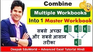 😎 Combine Multiple Excel Workbooks Into 👉 one Master Workbook