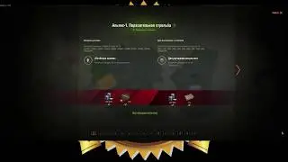 Альянс 1 на 279 : поразительная стрельба / огонь на поражение