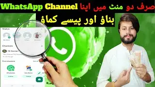 Whatsapp Par  Channel Kaise Banaye ||  Whatsapp Channel New Update || How to creat whatsapp  channel