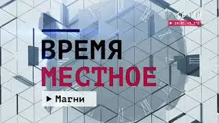 Начало программы 