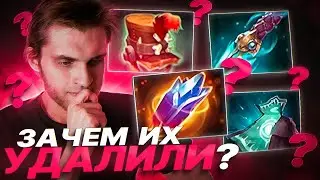 Эти Предметы Изменили Игру [Dota 2]