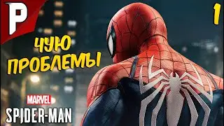 🔴Дружелюбный Сосед )  Spider-Man  #1