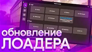 👾 ЛУЧШИЙ ЛОАДЕР ДЛЯ ЧИТОВ КСГО! Читы Кс Го | ВХ и АИМ на CS:GO без VAC 💜 Скачать читы на КС:ГО 💜