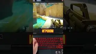 🧐 Сколько FPS на Топ Ноутбуке в КС2 ?