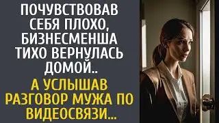 Почувствовав себя плохо, бизнесменша тихо вернулась домой... А услышав разговор мужа по видеосвязи…