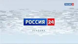 Региональная реклама (Россия 24 (г.Воронеж), 21.09.2020)