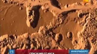 Ученые NASA обнаружили воду на Марсе в жидком состоянии