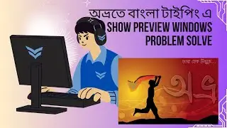 Avro Keyboard Preview Window Problem Fix | Pc Tips | Mamun's Viewpoint