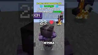 IP: mc.LegendsGrief.pw | Я ВЫДАЛ ТОПОВЫЙ ДОНАТ ИГРОКАМ СВОЕГО СЕРВЕРА!!!