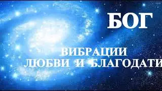 А.В.Клюев - Сознательно Открыться Божественной СИЛЕ    3/24