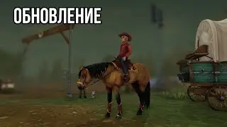 Обновление | Новые масти и ежедневные задания | Star Stable Online
