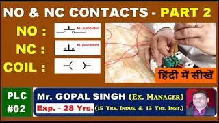 PLC TRAINING- IN WHAT CONDITIONS NO SWITCH (CONTACT) IS USED IN INDUSTRIAL AUTOMATION CIRCUITS | P02