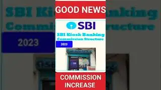 SBI KIOSK COMMISSION UP 2023 || SBI CSP COMMISSION INCREASE 2023 || 