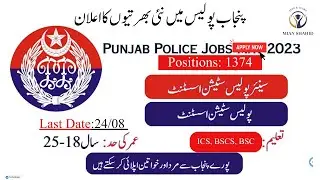 Latest Punjab Police Jobs 2023 Apply Online | PSA SSA Online Apply 2023