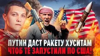 Вот, как Россия ответит США!