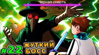 Lp. Идеальный МИР #22 ПЕРВЫЙ БОСС • Майнкрафт